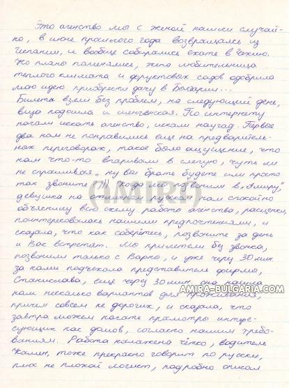Cheap house in Bulgaria 10
